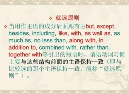 就远原则的英语词组有哪些?