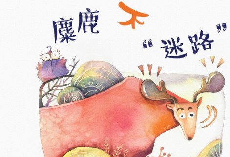 脑筋急转弯：什么动物最没有方向感