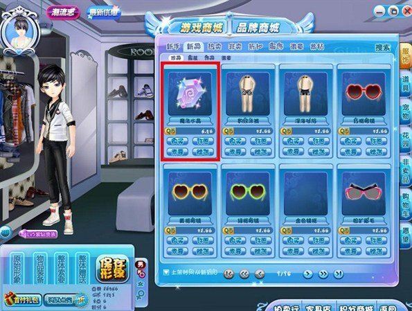 qq炫舞魔法水晶怎么获得