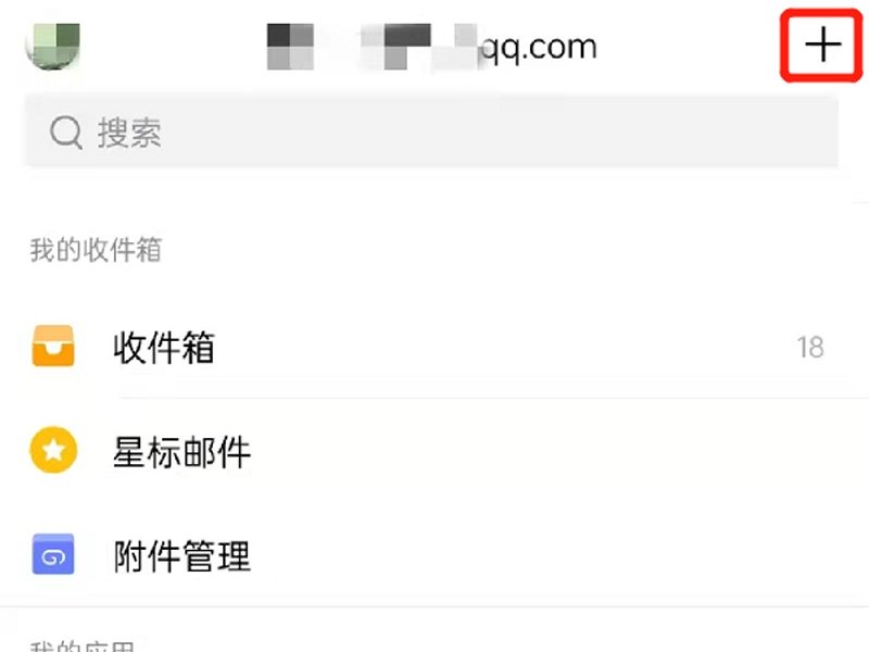 手机怎么发邮件到别人邮箱