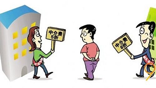 房产中介费收多少