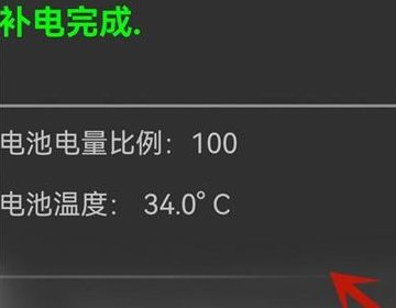 华为手机电池怎么校正？