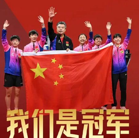 国乒女团夺冠后与国旗合影，你对这一幕最大的感触是什么？