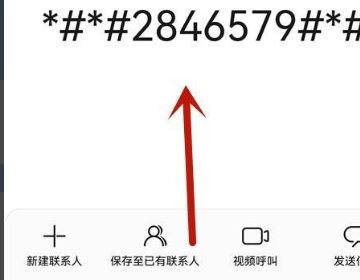 华为手机电池怎么校正？