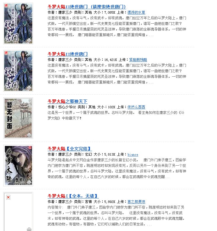 怎么在书包网上下载小说？