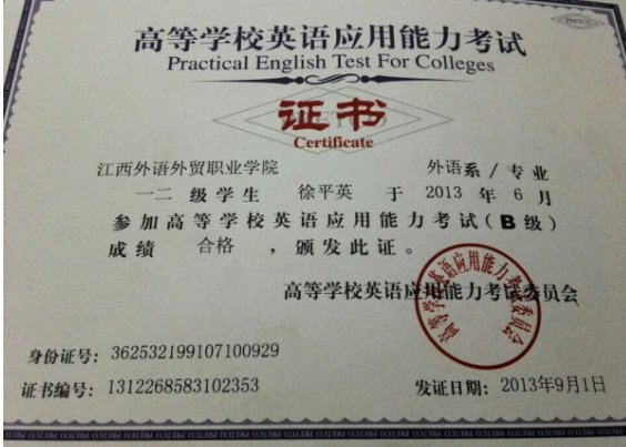 英语3级考试是不是英语B级考试？