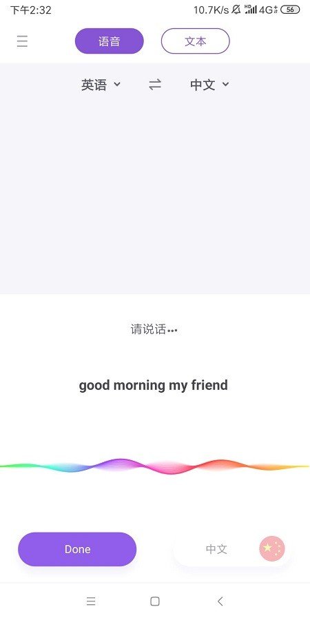 百度英语翻译器在线翻译中文