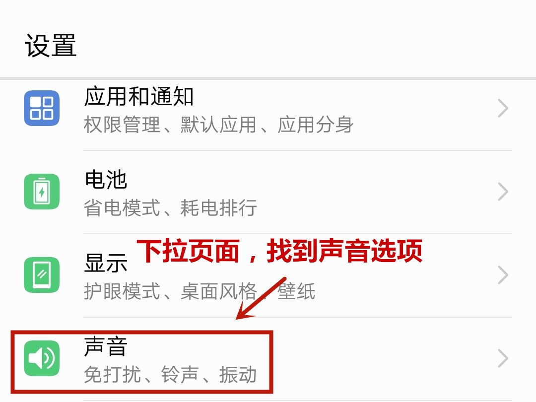 苹果手机通知铃音如何自定义铃声