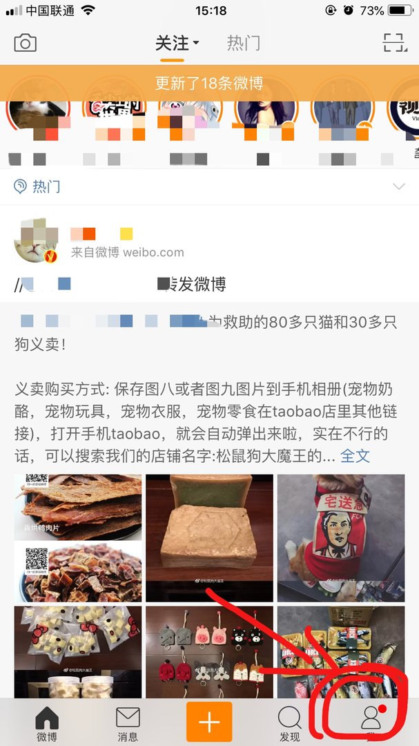 怎样找到微博登陆帐号