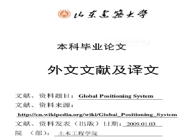 什么是毕业论文外文翻译？