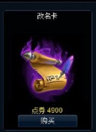 lol改名卡多少钱