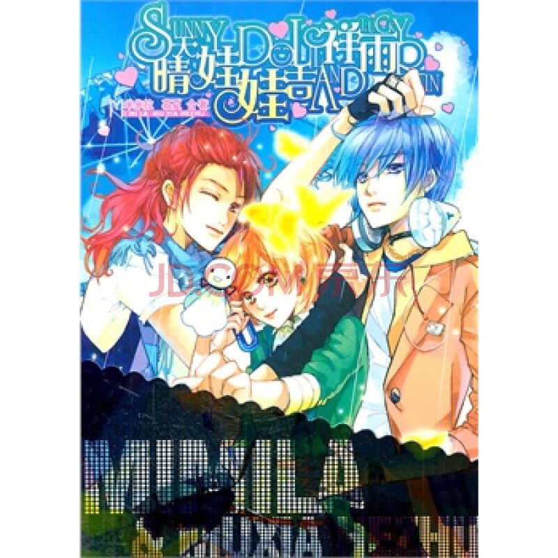 晴天娃娃吉祥雨的介绍