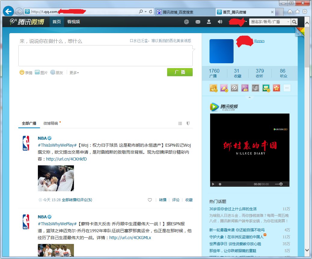 手机怎么登陆电脑网页版腾讯微博。