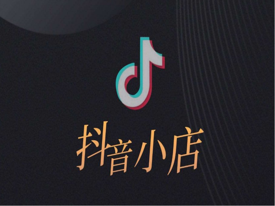 现在国内有哪些电商平台可以卖东西？