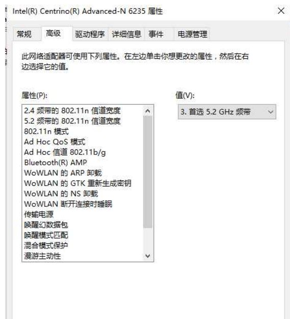 如何设置电脑5G频段的Wifi