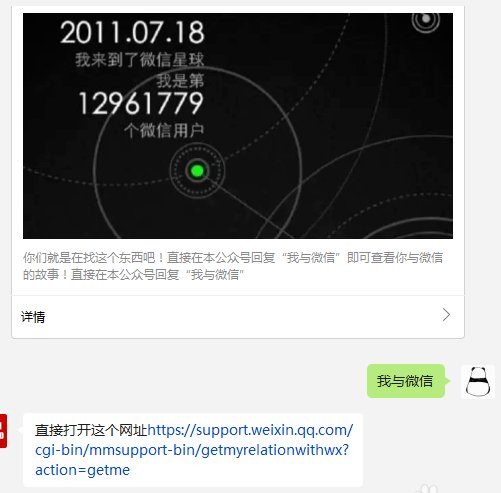 如何查看微信第一个好友？