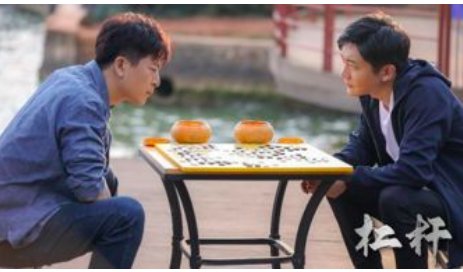 杠杆大结局介绍