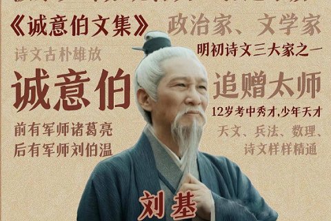 刘伯温预言2024年发生了什么