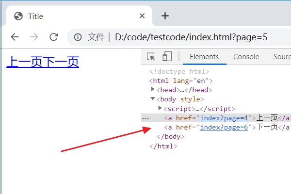 网页中的“下一页”怎么实现