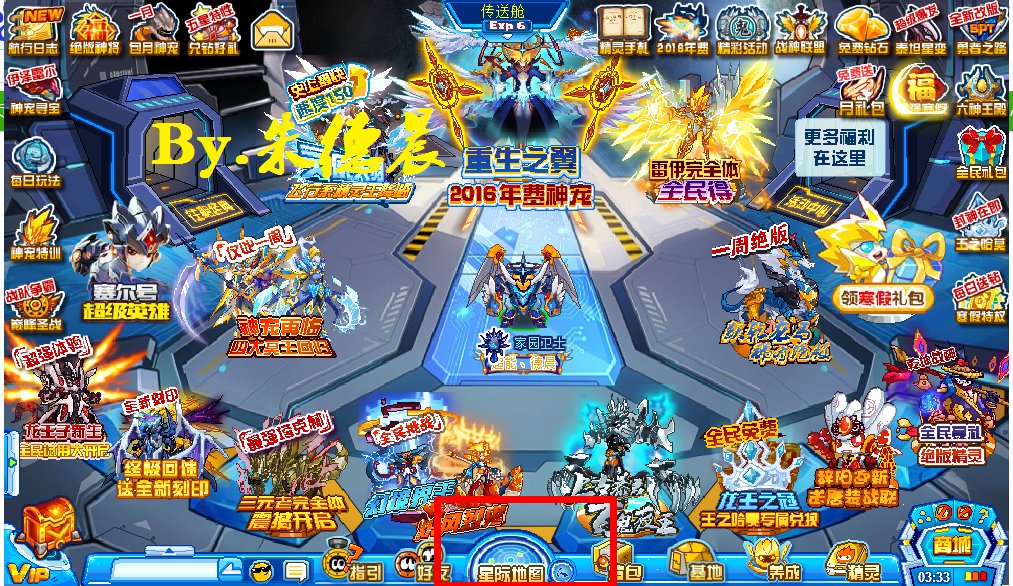 赛尔号飞船动力室在哪