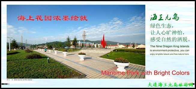 庄河之窗的介绍