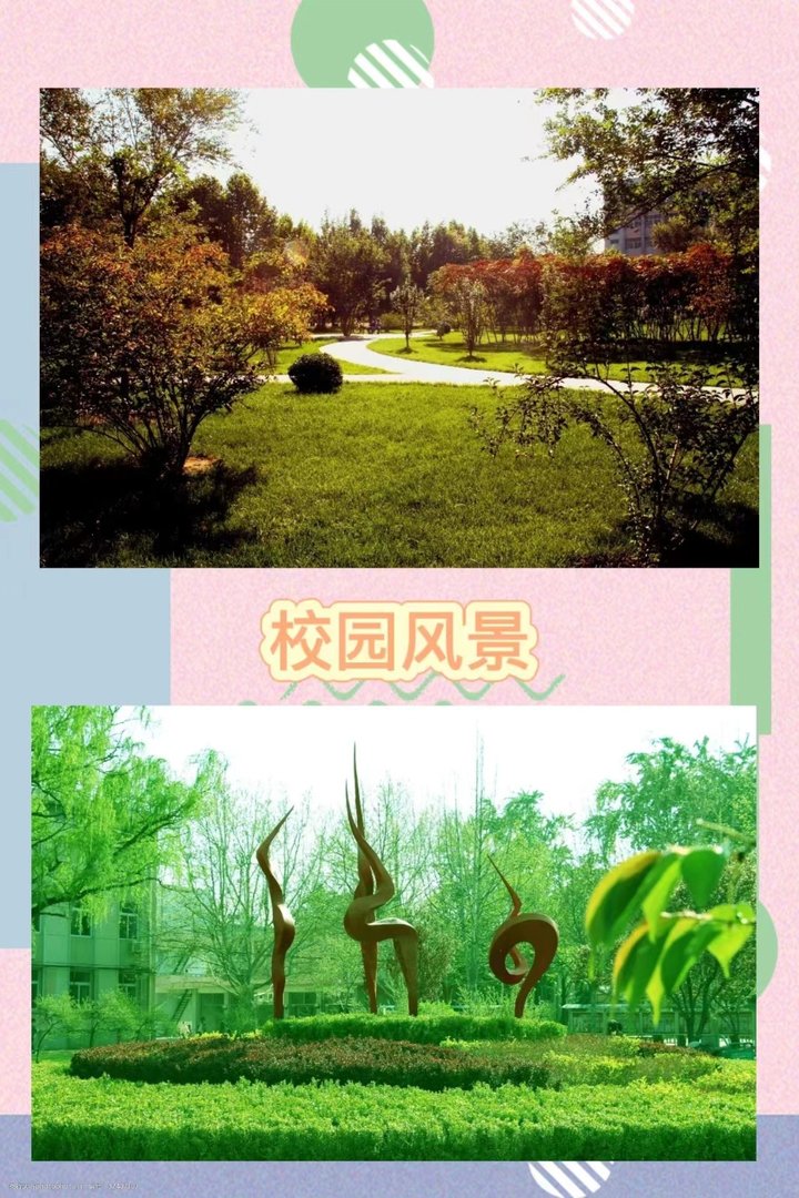 廊坊师范学院几个校区