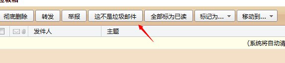 qq邮箱垃圾邮件怎么查询？