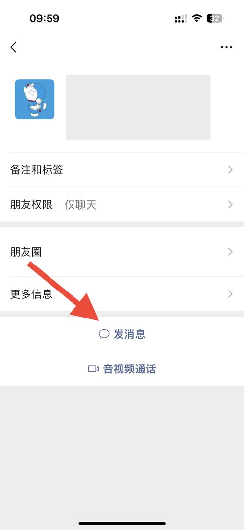 微信怎么放烟花