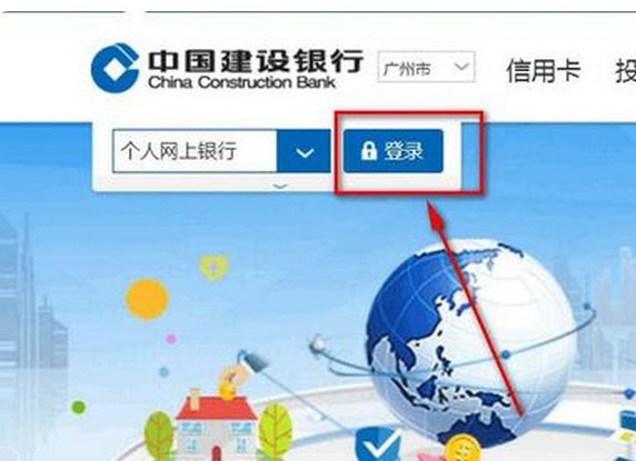 建行的网上银行第一次登陆时，用户名是什么？