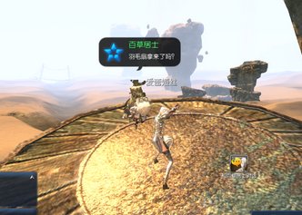 剑灵羽毛扇百草居士在哪