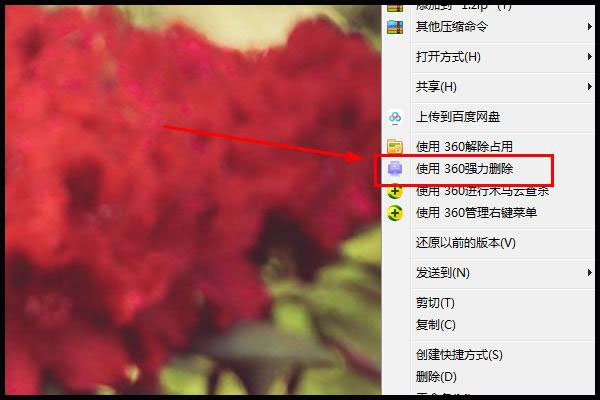 如何彻底粉碎一个文件夹？