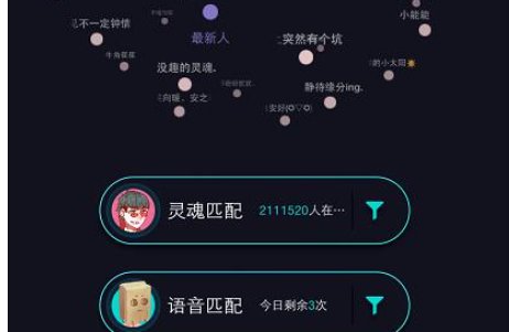 刺激的匿名聊天软件app