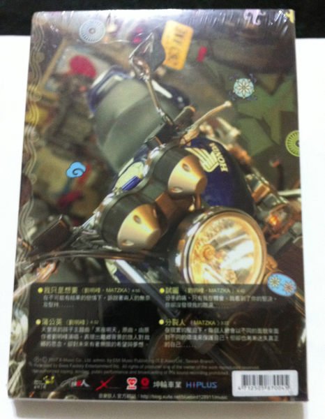 县厅之星的音乐原声