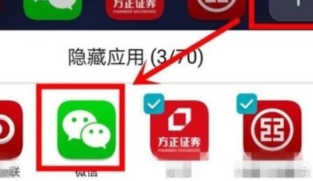 微信怎么没了？