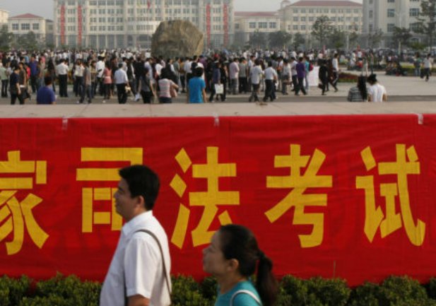 司法考试时间2022时间