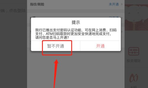 工商银行手机银行的通用U盾如何安装？