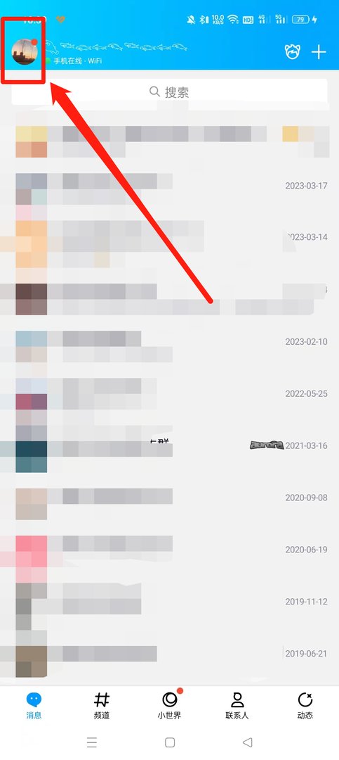 怎么查询我的QQ号是什么？