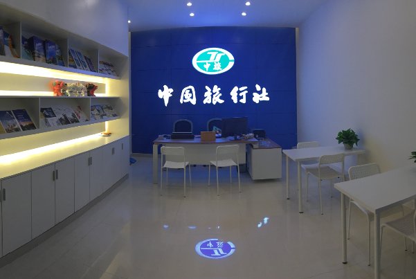 哪家旅行社最好