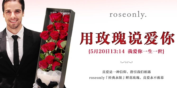 520在古代是什么日子