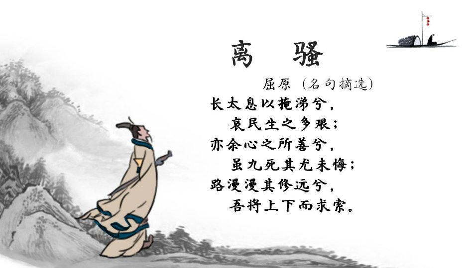 “ 路漫漫其修远兮”是什么意思？