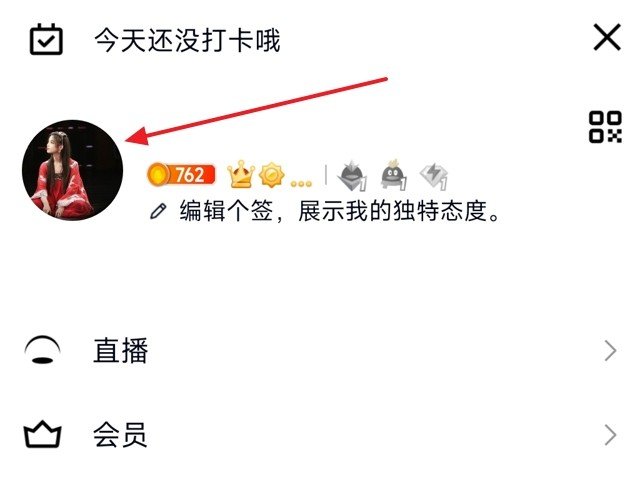 qq特别关心查询软件