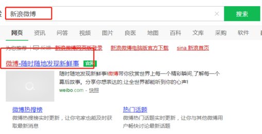 怎么批量删除微博