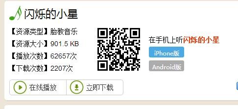 怎样下载奥尔夫音乐