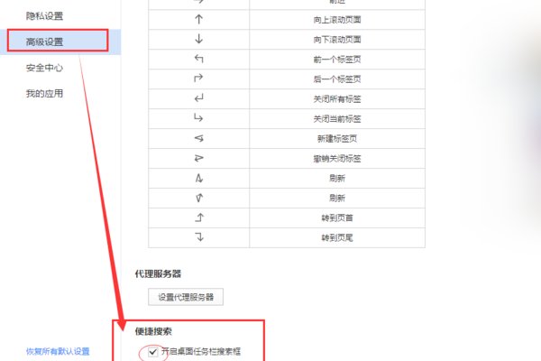 如何取消显示电脑任务栏中的百度搜索框