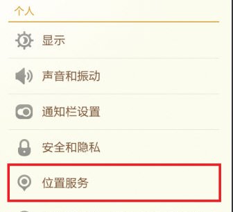 微信定位怎么伪装