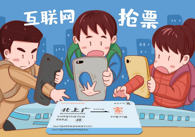 五一候补车票啥时候放票