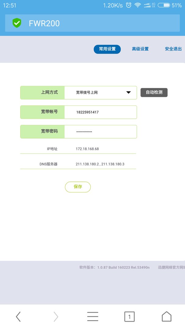 水星mw300r 300m无线路由器手机怎么设置