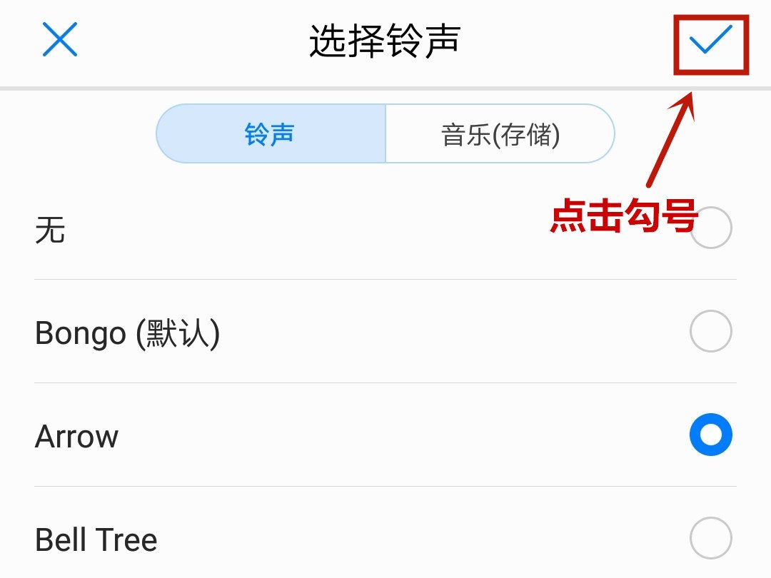 苹果手机通知铃音如何自定义铃声