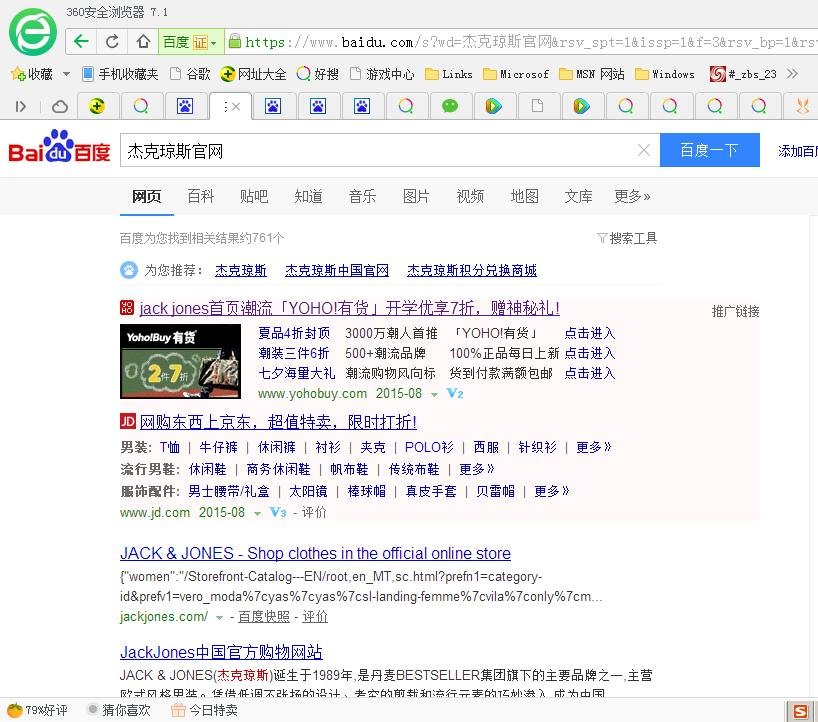 怎么辨别jake jones真假官网