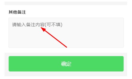 备注用英语怎么说？